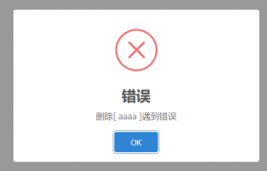利用sweetalert2做出漂亮的alert弹窗 Eric